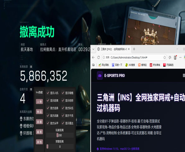 三角洲辅助透视视角透视自瞄效果